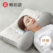 原素·棉初语 枕头枕芯护颈枕深度睡眠颈椎枕成人睡觉专用单只装枕芯+枕套一体