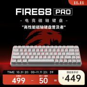 美加狮FIRE 68/FIRE 68 Ultra 电竞磁轴键盘 有线连接 全键热插拔 68键 网页驱动 游戏办公机械键盘 白色pro 全铝CNC 磁玉轴