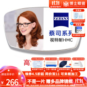 蔡司（ZEISS）视特耐镜片2片装 防蓝光非球面高清膜近视镜片树脂薄耐刮硬镜片 蔡司视特耐高清防滑膜 1.60(薄)  400度以内