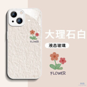 Rulecon苹果16/15手机壳新款网红iphone14pro13女款11全包液态玻璃保护套 白C-BL0444-橙红小花花 苹果13