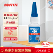 乐泰/loctite 460 强力瞬干强力胶 低气味低白化快干胶 透明无色无白色残留胶水 金属纸张塑料等 20g /1支