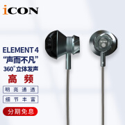 iCON 艾肯Element4耳机有线3.5mm接口耳塞直播主播K歌声卡艾肯监听耳机 Element4