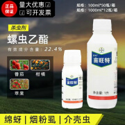 拜耳（BAYER）农药亩旺特22.4%螺虫乙酯烟粉虱红蜘蛛绵蚜木虱介壳虫农药杀虫剂 100ml/瓶