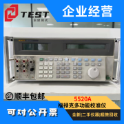 福禄克现货出售 福禄克FLUKE 5520A 多功能校准器