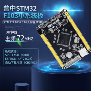 普中科技STM32F103ZET6开发实验板 ARM3学习板嵌入式送3.5寸彩屏 F103(小板)