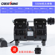 OUTSTANDING无油低噪气泵奥突斯铜线电机空压机机头全铜双缸泵头550W-1500W 黑色550W铝线