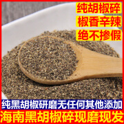 正宗黑胡椒碎粉颗粒6A特级牛排配料烧烤意大利面调料家用商用现磨 495g 495g 495g