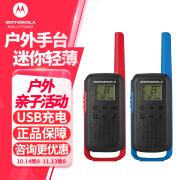 Motorola 摩托罗拉对讲机T62一对公众免执照商务民用手台酒店服务行业户外自驾游亲子儿童手台 摩托罗拉对讲机T62 一对两台户外手台