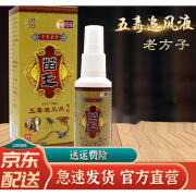 苗王追风液可搭 1瓶80ml(不加送)