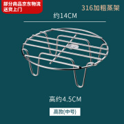 316不锈钢蒸架304家用高压锅矮脚隔水电饭煲内蒸架蒸蛋蒸菜架子 （高款）316*4.5cm 14cm