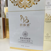 纤肤娇正品纤肤娇面膜 女神玻尿酸补水面膜一合6片2盒包邮 26g