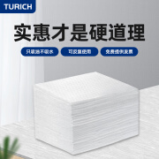 TURICH工业吸油棉白色吸油毡只吸油不吸水强力海事船用溢油垫漏油吸附棉片40cm*50cm*2mm 白色 40cm*50cm*2mm  10片