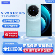 vivoX100系列 X100 Pro 5G全网通 双卡双待 天玑9300  国行激活未使用 X100 Pro 星迹蓝 16GB+512GB 单机+原线原充+全国联保