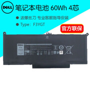 戴尔（DELL） 笔记本电池 原装 内置锂离子电池 4芯 60Wh 7.6V（F3YGT） Latitude 7280 7480 7490