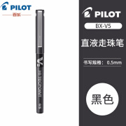 百乐日本PILOT百乐HI-TECPOINT 彩色针管水笔BX-V5/V7走珠笔0.5/0.7mm学生办公水性中性笔签字笔 BX-V5黑色0.5单支