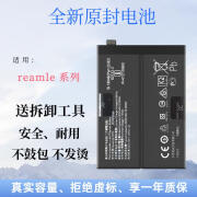 真我（realme）适用原装Realme真我11pro+电池10Pro+手机电池原装6p/5i/8i/9ipro电板 0mAh realme 11电池 送