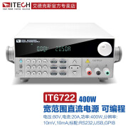 艾德克斯（ITECH）可编程直流电源稳压稳流源老化电源宽范围 IT6722（80V/20A/400W）带GPIB