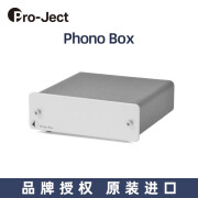 宝碟pro-ject Phono Box 唱头放大器 唱放 黑胶唱机MM/MC专用 银色