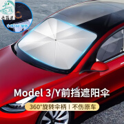 迪彦汽车遮阳伞特斯拉model3/y/x/s专用车内前挡风玻璃防晒隔热遮阳挡 配收纳皮套