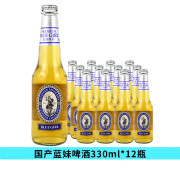 蓝妹（BLUE GIRL）德国工艺国产蓝妹啤酒 330ml*24支 整箱24瓶装小瓶 (国产)蓝妹啤酒330ml*12瓶