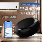 小米有品生态链已接入米家空调伴侣遥控器智能控制器wifi手机红外远程遥控 空调智能遥控器接入米家wifi版