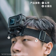 柚狮适用gopro12/11影石Insta360x4大疆运动相机头带action4/3/2人称视角固定支架oner头戴配件 头带+螺丝