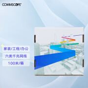 康普 AMP NETCONNECT 原装六类网线（0.51±0.02mm）非屏蔽网线箱线 蓝色 100米 8-1859620-6