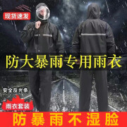 雨衣雨裤套装分体式男款女防暴雨外卖骑手长款全身电动摩托车 黑色单层牛津套装+单帽檐 M l码 建议身高160-