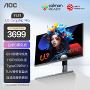 AOC 31.5英寸4K NanoIPS HDR400 Type-C96W 卡尔曼芯片级校色 音箱 硬件低蓝光办公电脑显示器 U32U3D