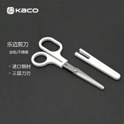 KACO 剪刀乐迈办公文具 日本进口钢刃三层式学生剪子家用美工便携锋利剪纸刀 LEMO乐迈剪刀