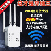 以舟【穿墙王】wifi信号放大器信号增强器有线穿墙王卧室中继器扩展器高端机芯全屋满信号 四天线/3999M速率/穿墙王