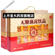 邦成 无糖燕窝饮品70ml*10瓶 营养滋补品孕妇中老年父母长辈即食饮品 无糖燕窝送礼佳品10瓶礼盒装