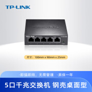 TPLINK5口8口千兆交换机1000m网络监控八口分线器路由分流交换器 5个千兆端口钢壳交换机 TL-SG10