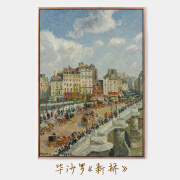 毕沙罗客厅装饰画现代简约油画餐厅卧室挂画油画清新田园床头壁画 新桥 竖版30*40cm 胡桃色[PS外框加油