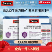 Swisse299v益生菌成人固体饮料活性菌益生元含铁【效期】2025.3 20条*2盒益生菌固体饮料 旗舰【效期至2025.3】