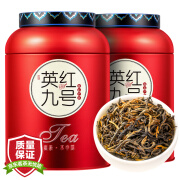 醉然香茶叶 正山红茶小种广东原产英红九号新茶英德红茶茶叶礼盒装500g