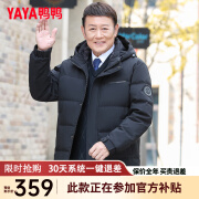 鸭鸭（YAYA）中老年爸爸装羽绒服男2024年冬季新款爷爷防风加厚保暖短款外套LC 黑色 175/L