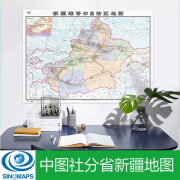 2024新疆地图盒装折叠版中国分省系列地图大幅面行政区划地图详细交通线路高速国道县乡道