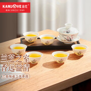 金灶（KAMJOVE）功夫茶具套装 家用陶瓷白瓷泡茶套装小中式轻奢盖碗茶杯套组 兰香陶瓷工夫茶具