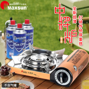 脉鲜（MAXSUN）中将炉 MS-N7M 超薄中型卡式炉 2.5kw丁烷气炉 便携式卡式炉 金色