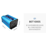 BELTTTups充电逆变器一体机12v24v48转220v离网纯正弦波逆变器100 12V1000w峰值2KW逆变+充电 220230240