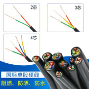 国标纯铜芯2 3 4 5芯1.5 2.5 4 6平方毫米户外护套线硬 电缆线 铜芯国标2芯1.5平方十米