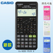 Casio卡西欧fx-82es PLUS A科学函数学生计算器初中高中大学学习考试计算机 原装标品智黑（新款）