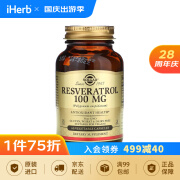 Solgar 白藜芦醇素食胶囊 白黎芦醇精华 美国进口 100毫克,60计数,素食胶囊