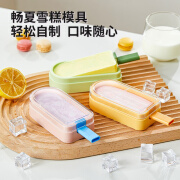 梵仕邦雪糕模具家用硅胶食品级冰淇淋冰棍冰棒自制冰格冻冰块神器 白色（一个装）