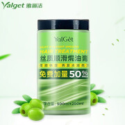 雅丽洁（YALGET） 雅丽洁一分钟焗油膏免蒸发膜丝质顺滑乳液改善干枯护发素750ml 丝质顺滑焗油膏