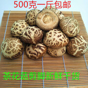 泌阳特产椴木 大花菇剪脚干货500g土特产香菇 冬菇 蘑菇 500g