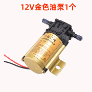 灶马电动抽油泵汽油柴油水泵12V24V汽车货车油箱抽油神器自吸泵220V 12V 金泵1个