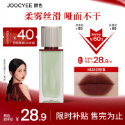 Joocyee酵色摩登新饰系列丝绒唇釉#835旧巷事4g雾面哑光滋润口红生日礼物