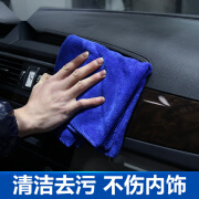 康赟【严选】多功能细纤维毛巾 车用清洁用品吸水毛巾 毛巾30*30cm-1条装